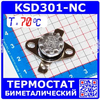 Лот: 19971175. Фото: 1. KSD301NC-70 -термостат нормально... Запчасти, комплектующие для мелкой бытовой техники