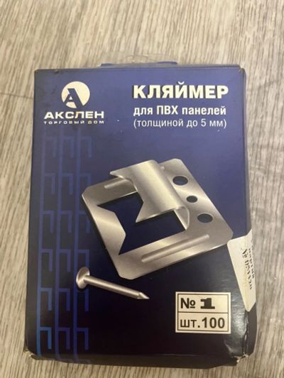 Лот: 19979602. Фото: 1. Кляймер для ПВХ панелей ( повторно... Обои, панели, ДВП, ДСП, МДФ