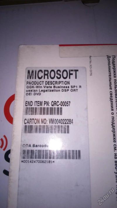 Лот: 5897393. Фото: 1. Диск Windows Vista Business SP1... Системные