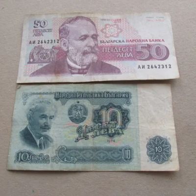 Лот: 21325201. Фото: 1. Банкнота Болгария 10 лев 1974... Европа