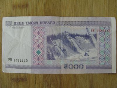 Лот: 16326930. Фото: 1. Беларусь 5000 рублей 2000 года... Россия, СССР, страны СНГ