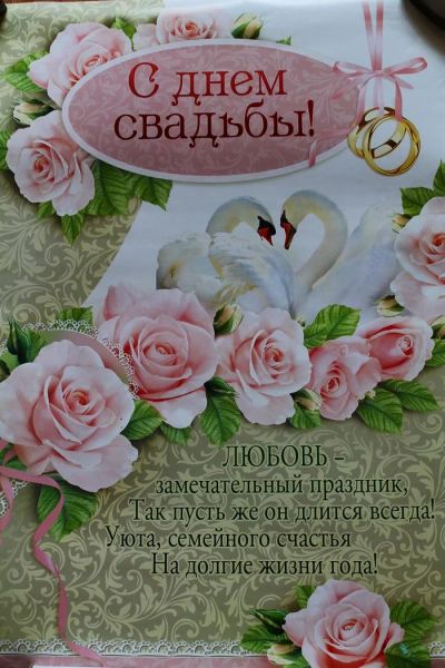 Лот: 2984053. Фото: 1. Плакаты. Другое (свадебная мода)