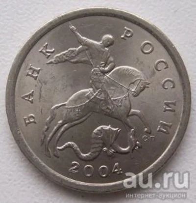 Лот: 13131635. Фото: 1. Россия 5 копеек 2004 СП (20190202... Россия после 1991 года