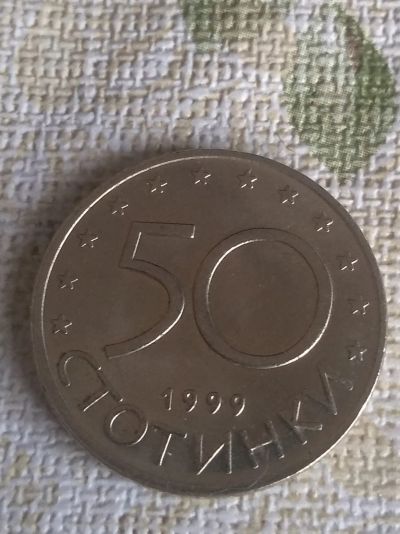 Лот: 18632526. Фото: 1. болгария 50 стотинки 1999г. Европа
