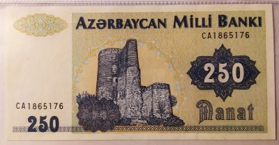 Лот: 20977759. Фото: 1. Азербайджан 250 манат 2000 (1992... Россия, СССР, страны СНГ
