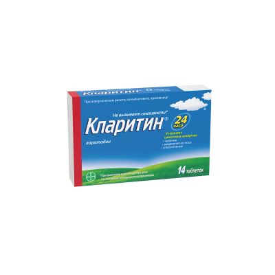 Лот: 23710527. Фото: 1. Кларитин таб. 10мг №14. Лекарства