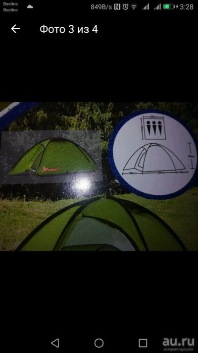Лот: 11383581. Фото: 1. Продам Палатку туристическую трехместную... Палатки, тенты