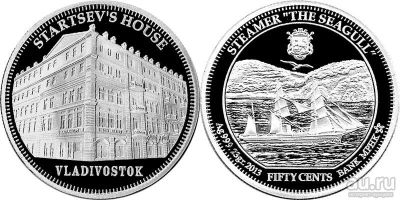 Лот: 18520285. Фото: 1. Инвестиционная серебряная монета... Памятные медали