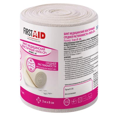 Лот: 23982550. Фото: 1. Ферстэйд бинт эластичный компрессионный... Другое (красота и здоровье)