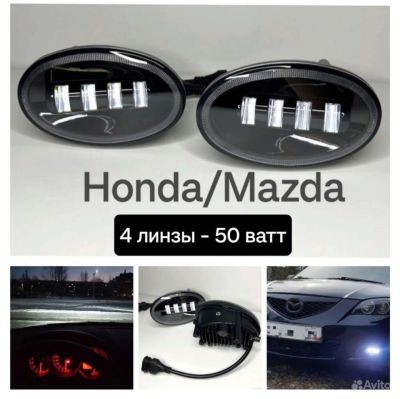 Лот: 20582580. Фото: 1. Противотуманные фары Honda Mazda... Оптика и освещение