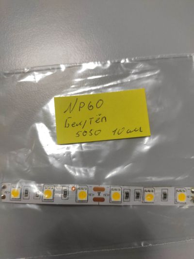 Лот: 19164119. Фото: 1. Отрезок светодиодной ленты 10см... Светодиоды