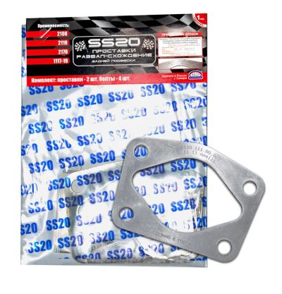 Лот: 4142908. Фото: 1. Проставка развал-схождения зад... Ходовая, подвеска, рулевое управление