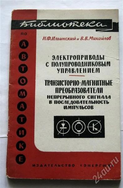 Лот: 894038. Фото: 1. Библиотека по автоматике, выпуск... Справочники