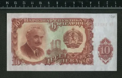 Лот: 25884847. Фото: 1. Болгария 10 лева 1951 год пресс. Европа
