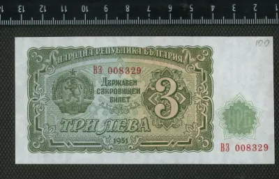 Лот: 21082685. Фото: 1. Болгария 3 лева 1951 г (люкс). Европа