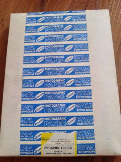 Лот: 8857827. Фото: 1. Фотобумага Славич "Унибром 160... Фотобумага, плёнка