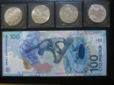 Лот: 4997839. Фото: 1. 25 рублей 2014 г "XXII Олимпийские... Сувенирные банкноты, монеты