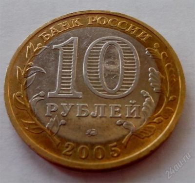 Лот: 2754809. Фото: 1. Древние города России. Мценск... Россия после 1991 года