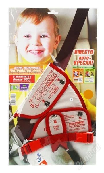 Лот: 2851291. Фото: 1. Детское удерживающее устройство... Детские автокресла