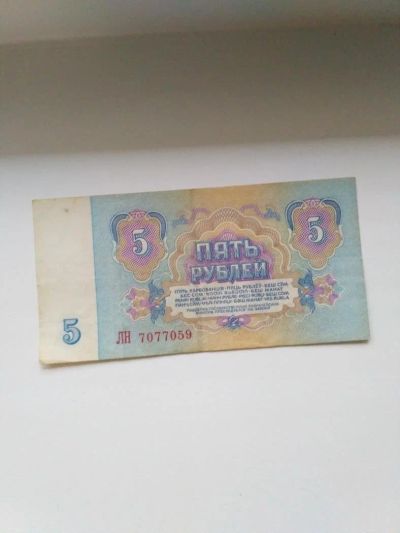 Лот: 10382253. Фото: 1. 5 рублей 1961. Россия, СССР, страны СНГ