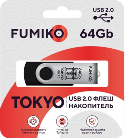 Лот: 18794690. Фото: 1. Флешка Fumiko Tokyo Черная 64Гб. USB-флеш карты