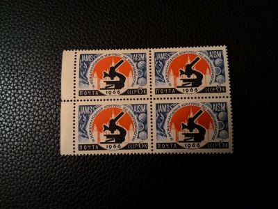 Лот: 8502945. Фото: 1. 1966, Международные научные конгрессы... Марки