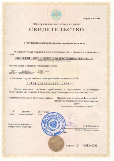 Лот: 12875673. Фото: 1. Продам ООО (ИНН 2460252547). Другое (оборудование)