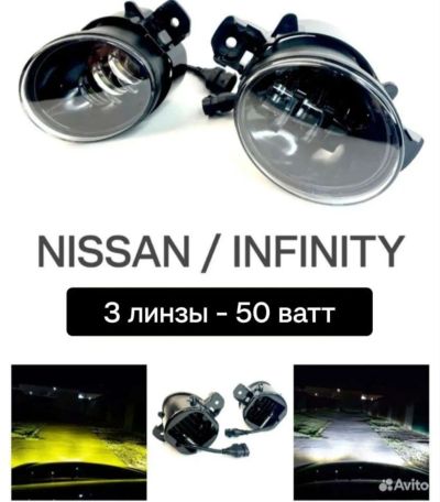 Лот: 20582581. Фото: 1. Противотуманные фары LED Nissan... Оптика и освещение