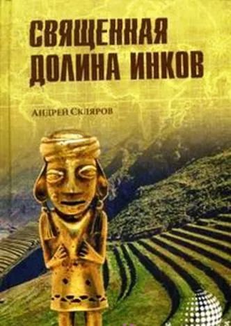 Лот: 25883780. Фото: 1. книга. История