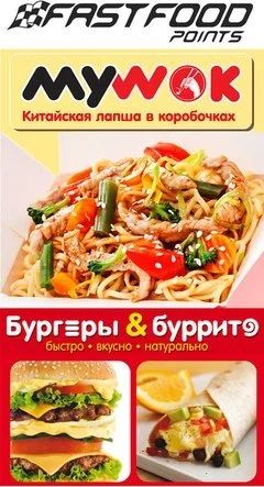 Лот: 5059007. Фото: 1. Продам в хорошие руки сеть быстрого... Другое (готовый бизнес)