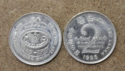 Лот: 21765936. Фото: 1. Шри Ланка 2 рупии 1995 года. ФАО... Азия