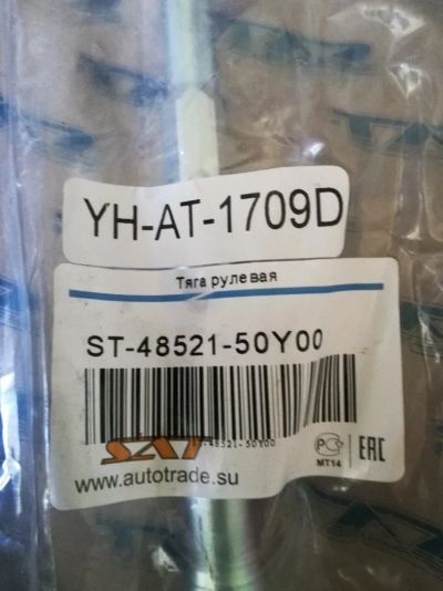 Лот: 11706405. Фото: 1. Рулевые тяги Nissan cube march... Ходовая, подвеска, рулевое управление