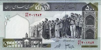 Лот: 15517211. Фото: 1. 500 реалов 2003 г. Иран . Пресс... Азия