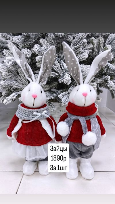 Лот: 25886567. Фото: 1. Заяц новогодний. Гирлянды, шарики, новогодние аксессуары