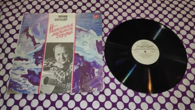 Лот: 25889934. Фото: 1. " Наполним музыкой сердца " большая... Аудиозаписи