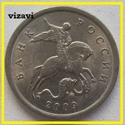 Лот: 16956005. Фото: 1. Россия 5 копеек 2009 СП (2) (20200912... Россия после 1991 года