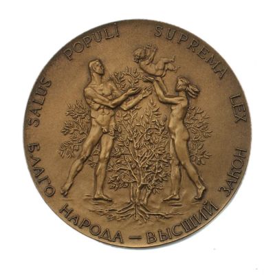 Лот: 15947817. Фото: 1. СССР Медаль 1990 Государственное... Памятные медали