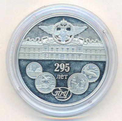 Лот: 25883147. Фото: 1. Россия 2019 Медаль Жетон 295 лет... Юбилейные