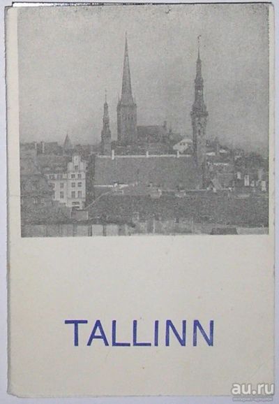 Лот: 12809179. Фото: 1. Таллин. Набор из 10 открыток... Открытки, конверты