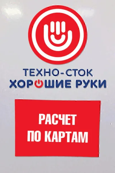 Лот: 16527089. Фото: 1. Плита электрическая rika с-001... Плиты, духовые шкафы, варочные поверхности