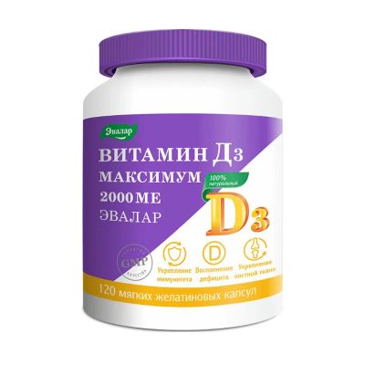 Лот: 25051880. Фото: 1. витамин д3 максимум 2000ме эвалар... Лекарства