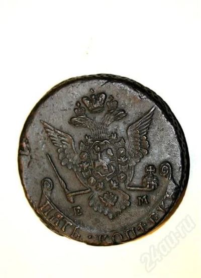 Лот: 464884. Фото: 1. 5 коп 1777. Россия и СССР 1917-1991 года