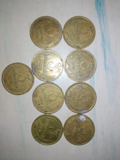 Лот: 20534598. Фото: 1. Монеты 3 копеек. Россия и СССР 1917-1991 года