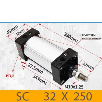 Лот: 17509044. Фото: 1. Пневмоцилиндр SC 32X250, D=32... Промышленное