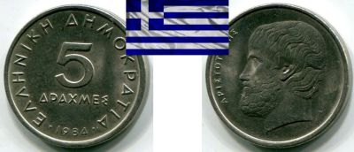 Лот: 19272444. Фото: 1. Греция 5 драхм 1984. Европа