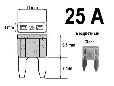 Лот: 4843754. Фото: 1. предохранитель 25А mini. Электрооборудование