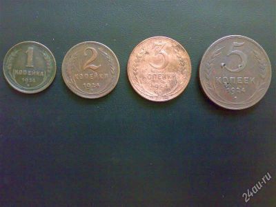 Лот: 1203913. Фото: 1. СССР 1924 год 4 монеты. Россия и СССР 1917-1991 года
