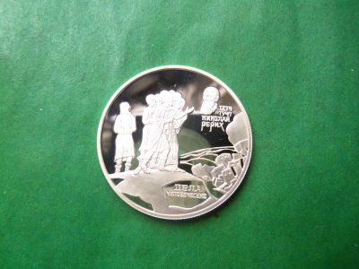 Лот: 25890106. Фото: 1. 2 рубля 1999 г. Художник Н.К... Россия после 1991 года