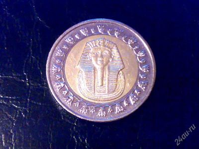 Лот: 1451031. Фото: 1. Египет 1 фунт биметалл. Африка