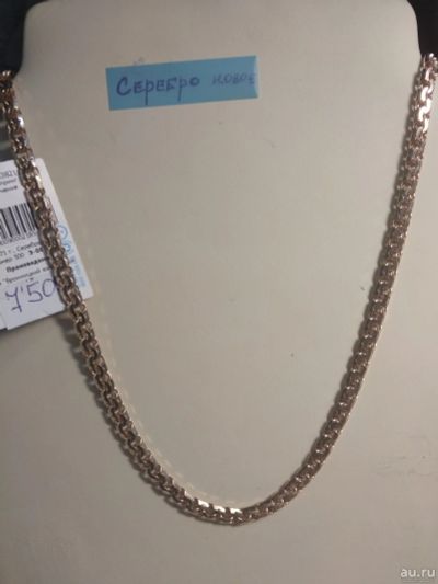 Лот: 15486359. Фото: 1. Цепочка Шпринг серебро золочение... Цепочки